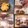 あさくまのランチは何時まで？平日土日の違いやメニューなど解説